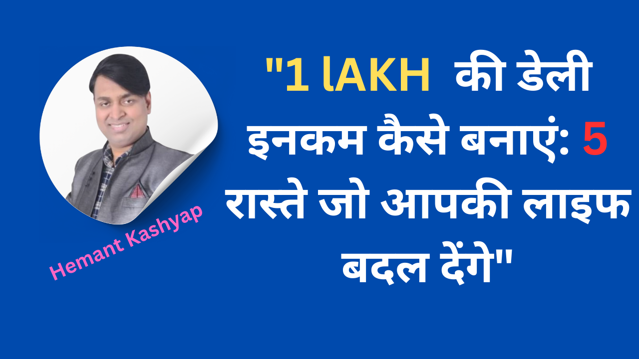 How to Earn Online Income | 